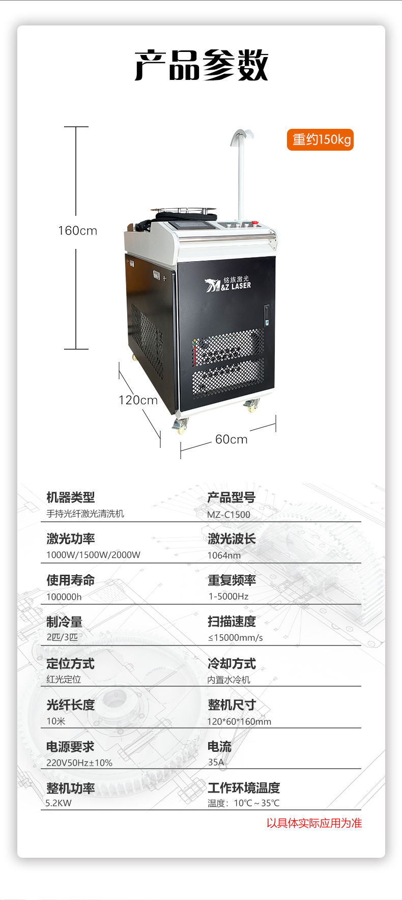 激光清洗除銹機(圖6)